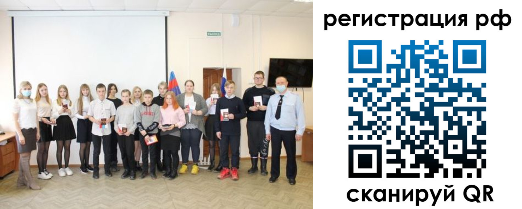 временная регистрация гарантия в Шебекино