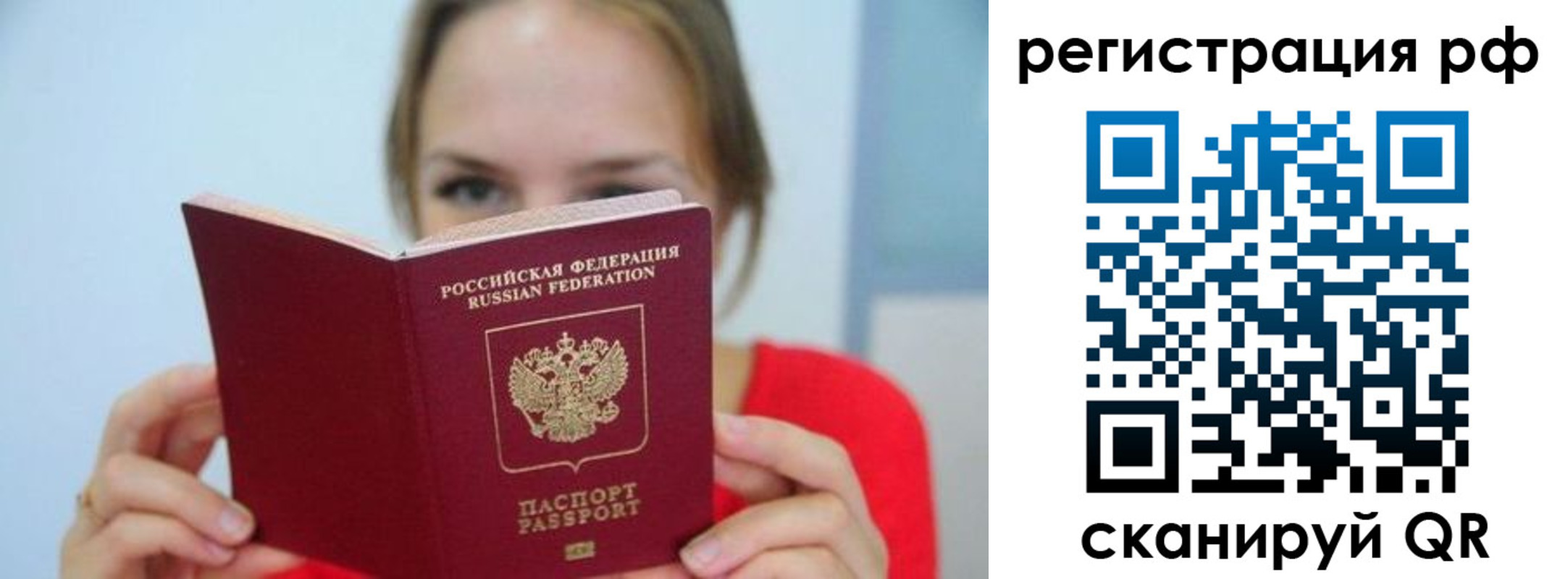 регистрация для дет. сада в Шебекино