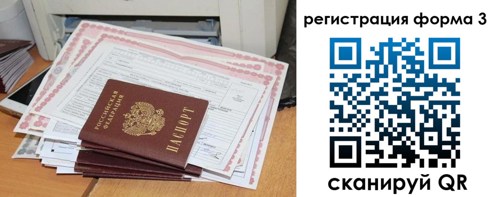 временная прописка в Шебекино