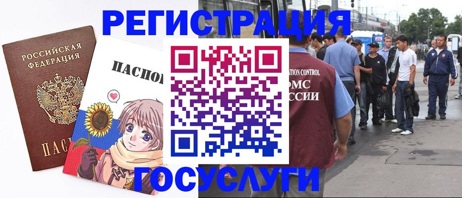 временная регистрация адрес в Шебекино