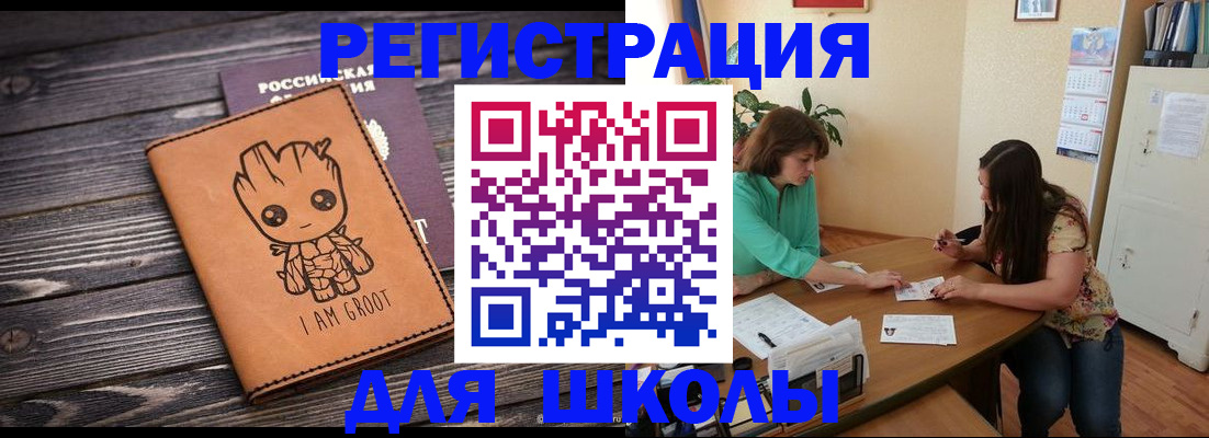 прописка в Шебекино