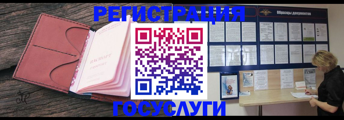 временная регистрация собственник в Шебекино